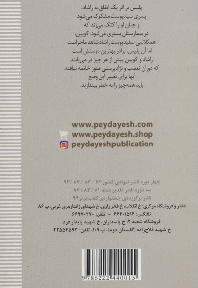 پسران آمریکایی